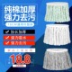 旋转拖把家用一拖净配件大全通用圆墩布替换拖布单独纯棉线地拖头