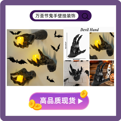 Halloween Devil‑hand Candlestick Decor 万圣节鬼手烛台摆件