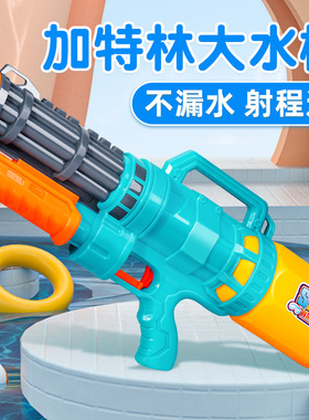 Gatling water gun大号泼水节高压男孩护目镜