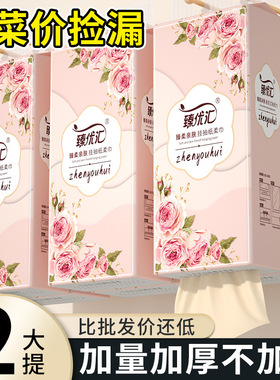 Hanging tissue抽纸挂抽家用厕纸单提1000张加厚整箱送挂钩