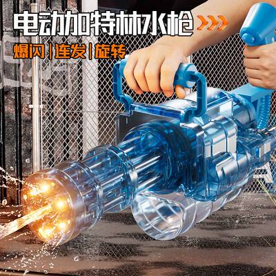 Electric continuous water gun children's toyboy水枪儿童玩具