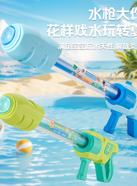 30-hole water gun儿童喷水枪抽拉式漂流玩水装备神器
