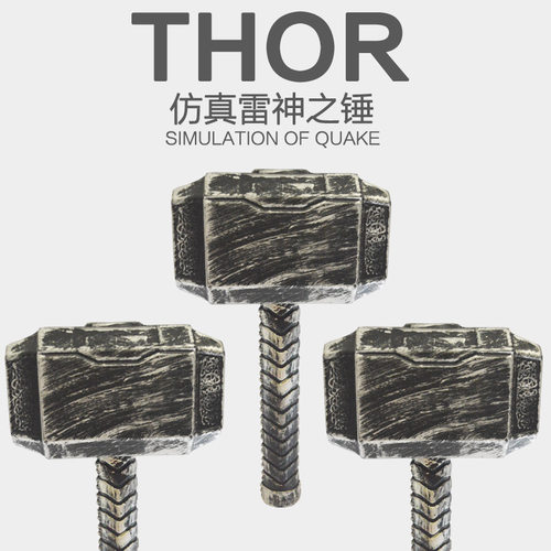 Halloween Thor Hammer Super‑hero Stage Prop 雷神之锤道具