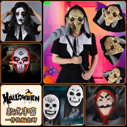 Halloween props, decorations, costumes, masks万圣节道具面具