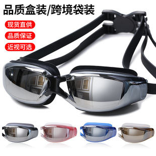 Hot goggles跨境电镀近视防水防雾高清泳镜 swim