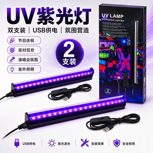 Stage lights lamp tubes bar KTV舞台灯T5荧光检测紫光灯UV固化