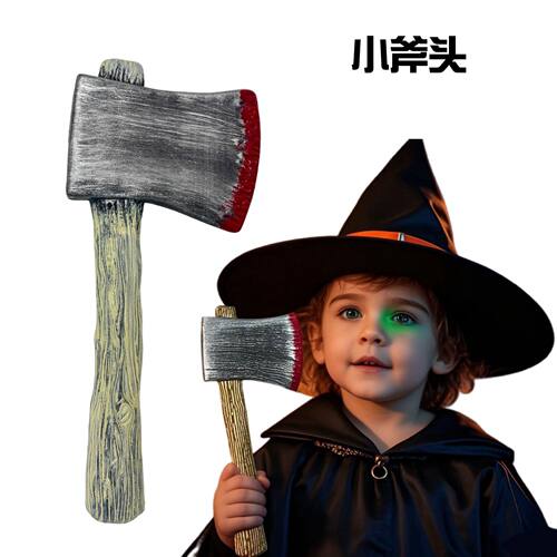 Halloween Small‑size Plastic Axe Kid Cos Prop 儿童仿真小斧