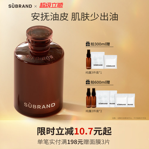 【茶树纯露】均衡水油痘肌补水保湿宿系之源湿敷爽肤水 - 封面
