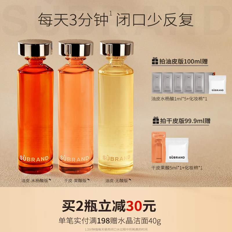 宿系之源閉口水收斂毛孔精華液