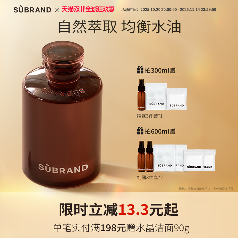 【薰衣草纯露】舒缓均衡水油自然萃取补水润肤宿系之源湿敷爽肤水