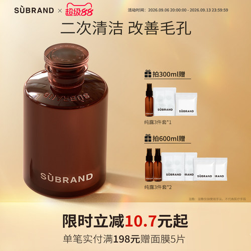 马迷纯露二次清洁宿系之源