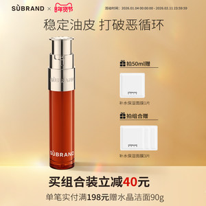 【进阶版适合大油皮】强效控油微生态宿系之源精华乳液