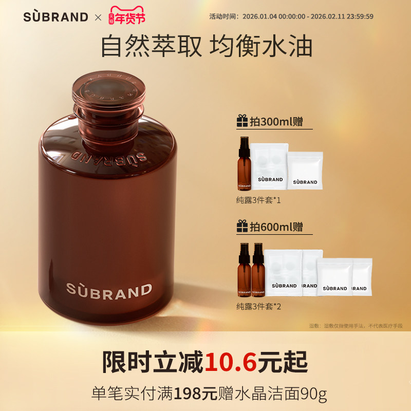 【薰衣草纯露】舒缓均衡水油自然萃取补水润肤宿系之源湿敷爽肤水