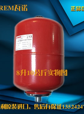 原装进口意大利瓦诺VAREM 膨胀罐气压罐稳压罐压力罐家用8BAR