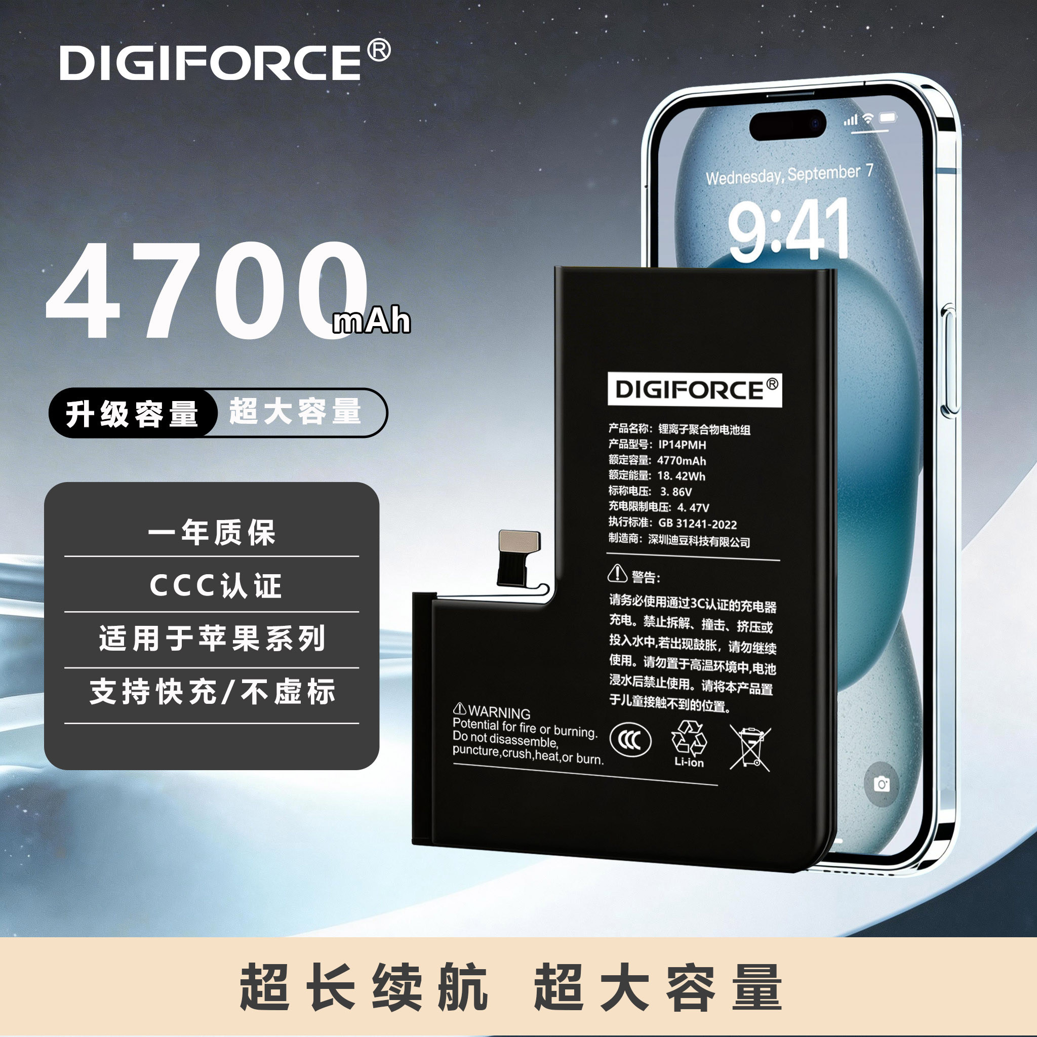 【3C认证】DIGIFORCE适用于苹果iPhone11 12 13 14 Pro Max Plus大容量手机电池带防水胶 电池胶【单电池套】