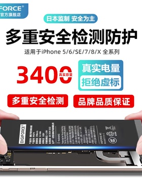 【3C认证】DIGIFORCE适用于苹果11手机iPhone6s/7/8/X/11/12/13/14promax系列电池SE2/3大容量电池无工具套