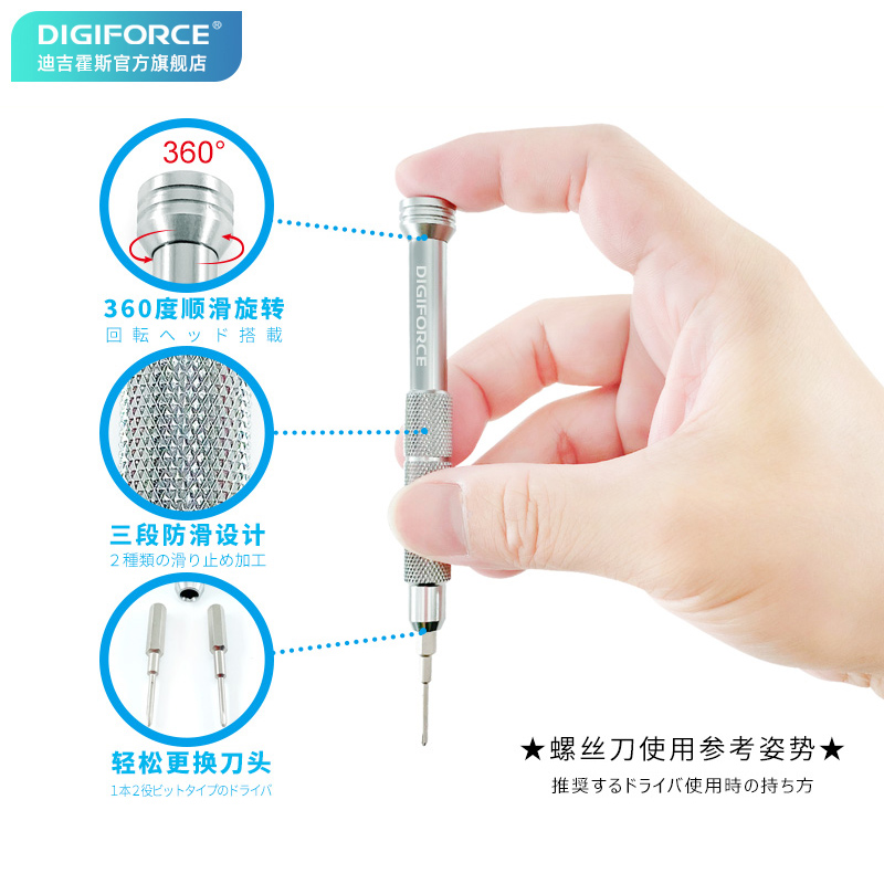 DIGIFORCE/迪吉霍斯 高品质手机电池拆卸安装工具精装套装