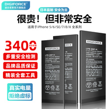 6sp DIGIFORCE适用于苹果X大容量电池iPhone7plus xsmax