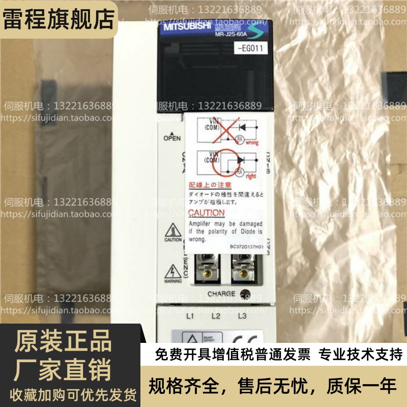 三菱伺服驱动器MR-J2S-60A-EG011/MR-J2S-100A-EG011