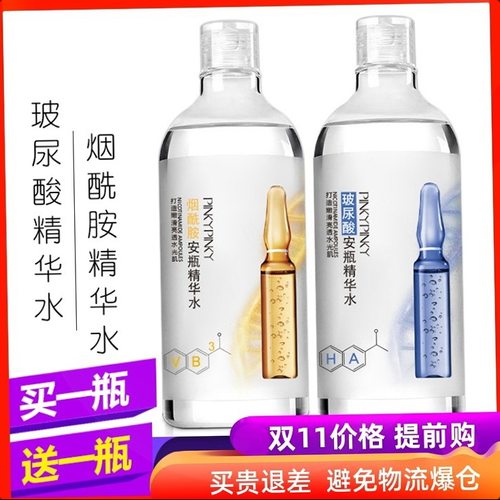 滨肌玻尿酸烟酰胺烟胺原液网红推荐玻璃酸破尿酸缤肌安瓶精华水女