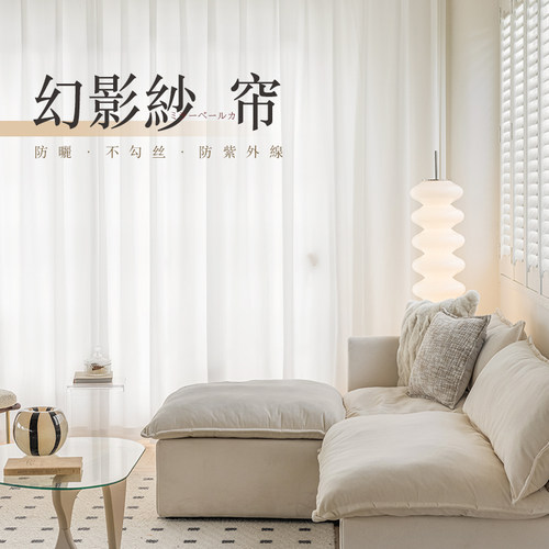 日式幻影纱帘透光不透人窗帘窗纱