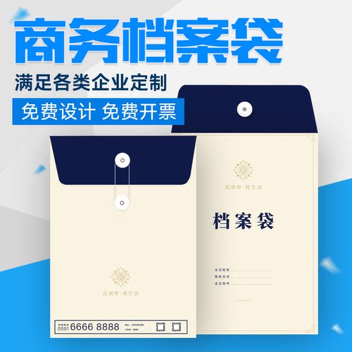 定制档案袋免费印logo大容量加厚