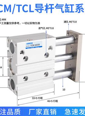 TCL20X30三轴导杆气缸TCM16-50S/12*25/10/20/30/100/125/150/200