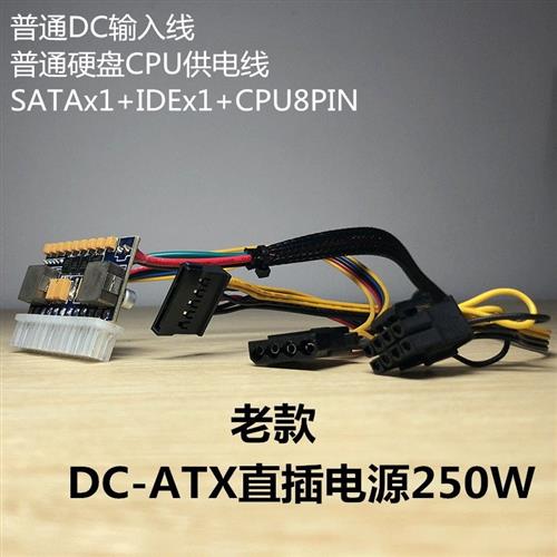 联达迷你ITX机箱直插dc-atx电源板12V250W电源模块零噪音大功率