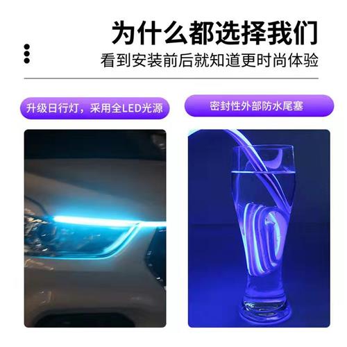 汽车启动扫描贯穿式日行灯中网灯改装通用led机盖氛围灯导光条G亮