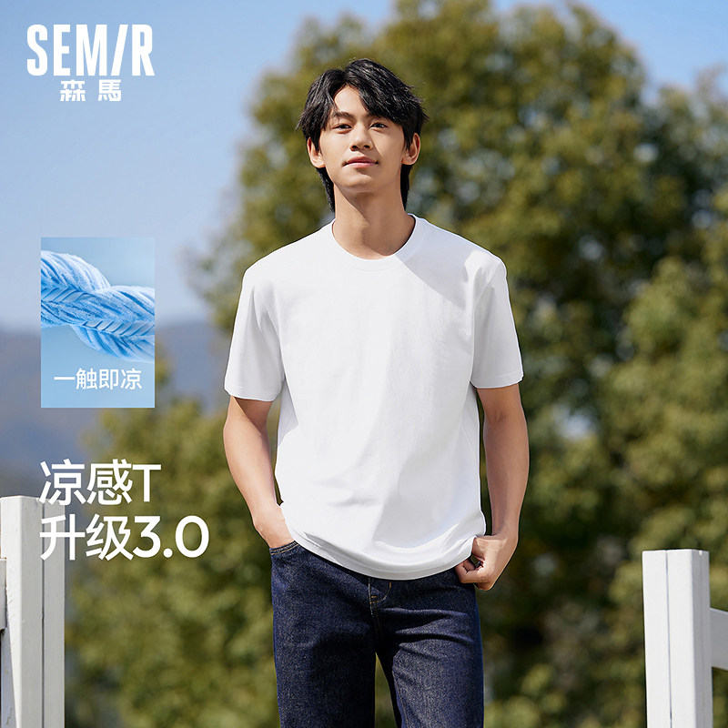 森马短袖t恤男2025夏季新款白色冰丝半袖男士凉感圆领打底衫3件99,男装,T恤,淘宝优惠券,粉丝福利购,淘宝优惠卷