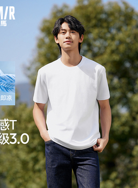 森马短袖t恤男2025夏季新款白色冰丝半袖男士凉感圆领打底衫3件99