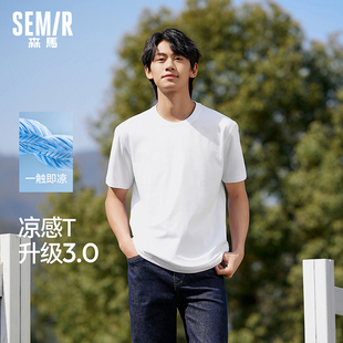 t恤男2025夏季 凉感圆领打底衫 新款 男士 3件99 白色冰丝半袖 森马短袖