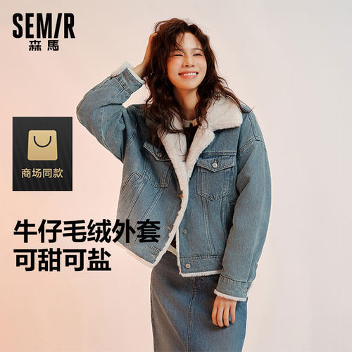 森马拼接仿兔毛夹棉牛仔外套女