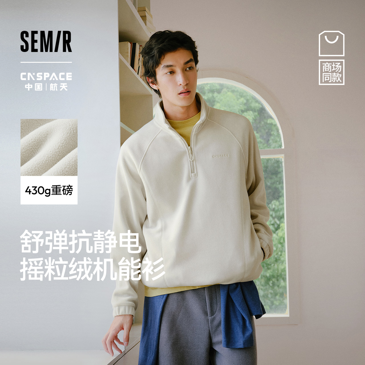 森马保温抗静电摇粒绒情侣卫衣男