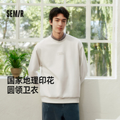 商场同款 森马中国国家地理系列卫衣男2025春季 新款 森柔棉 休闲装