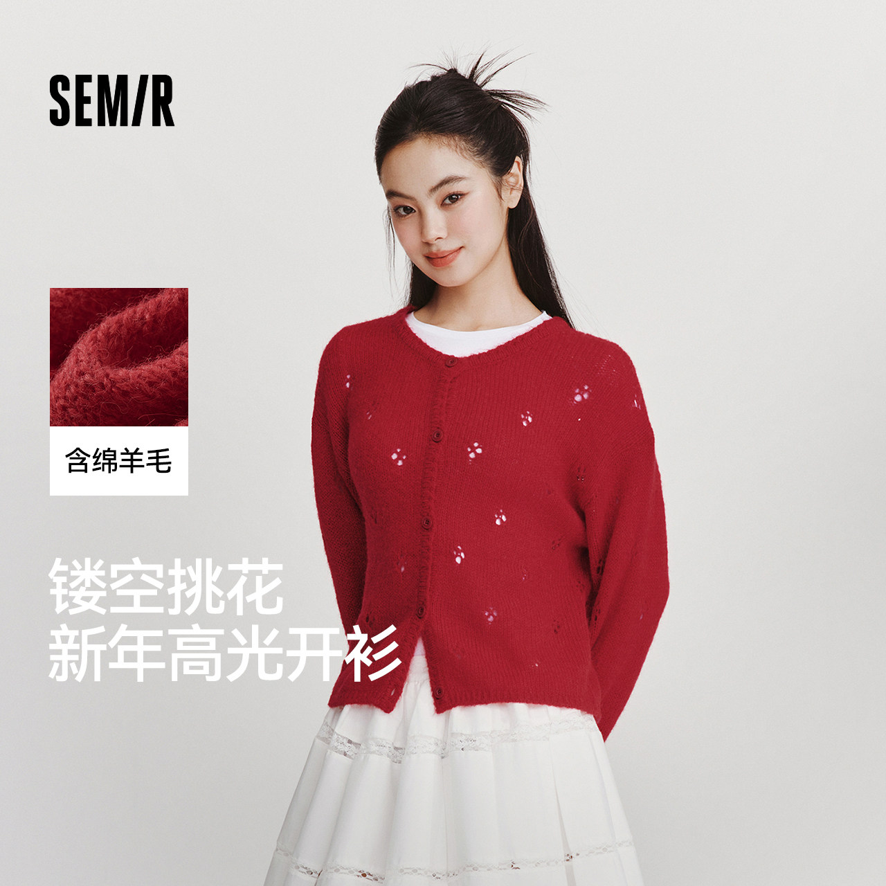 森马针织开衫女春季红色毛衣短款镂空宽松圆领2026新款温柔系上衣