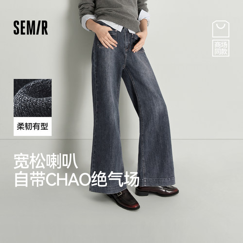 森马港风做旧宽松喇叭牛仔裤女