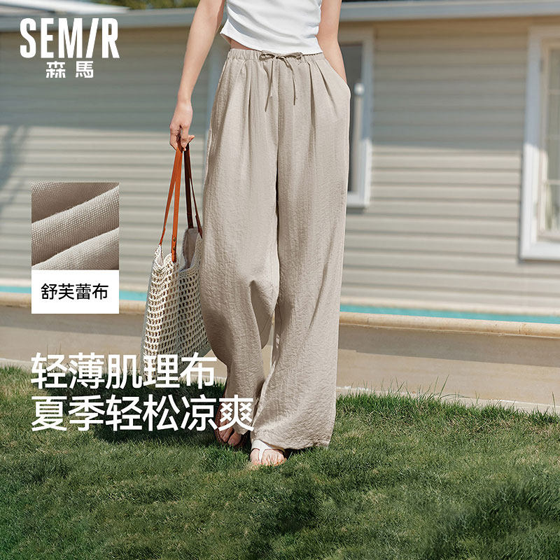 森马休闲裤女肌理长裤慵懒松弛感裤子2025夏季新款黑色薄款阔腿裤,女装/女士精品,休闲裤,淘宝优惠券,粉丝福利购,淘宝优惠卷