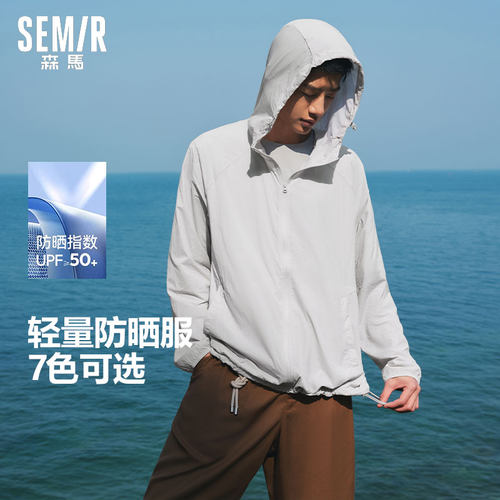 张新成同款森马防晒衣男连帽轻薄