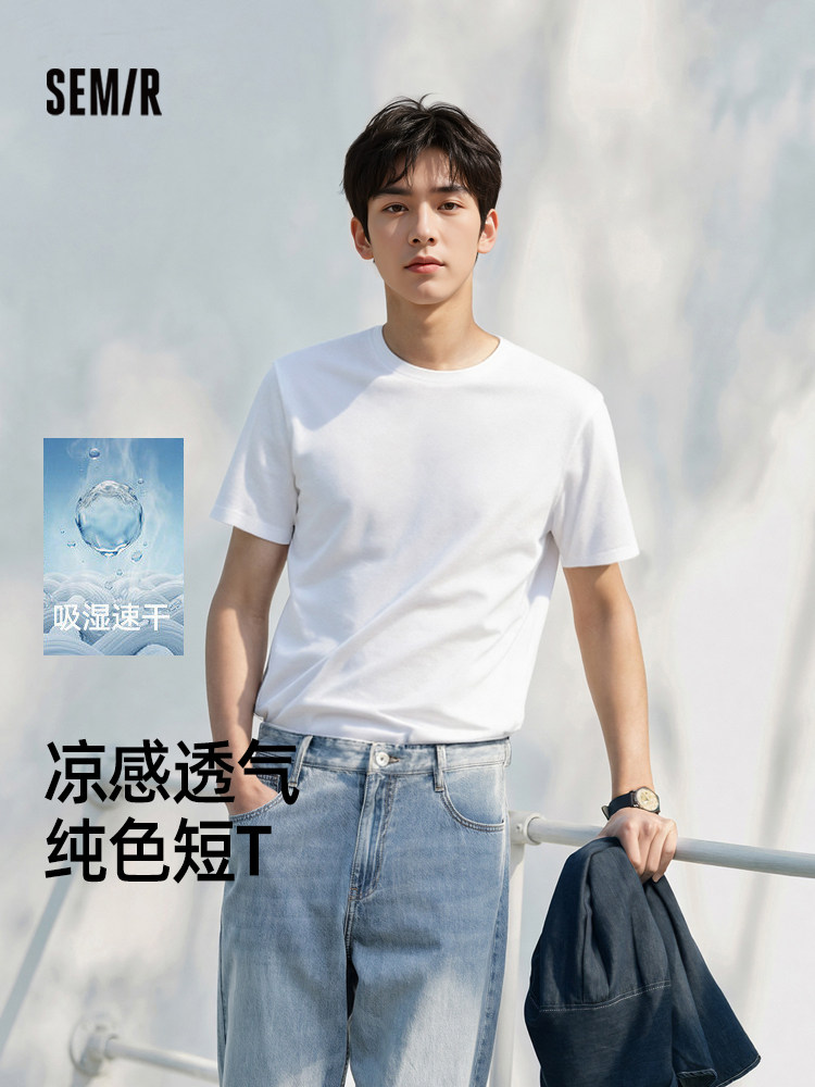 森马短袖T恤男夏季吸湿速干圆领套头衫2026新款凉感抑菌纯色上衣