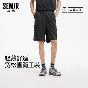 男宽松工装 裤 轻薄款 森柔牛仔 新款 森马牛仔短裤 2025夏季 商场同款