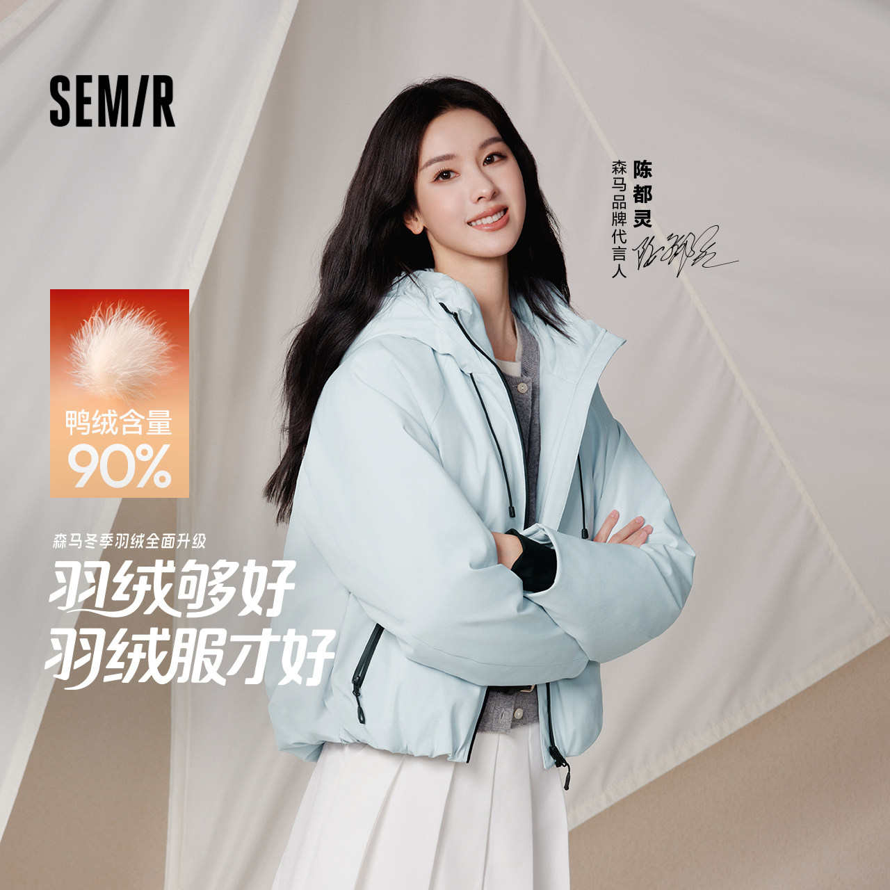 陈都灵森马羽绒服女中长款花苞轻薄三防2025冬季新款宽松连帽外套,女装/女士精品,羽绒服,淘宝优惠券,粉丝福利购,淘宝优惠卷