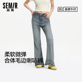 女毛边长裤 森马牛仔裤 街头2025新款 夏季 森柔牛仔 喇叭裤 商场同款