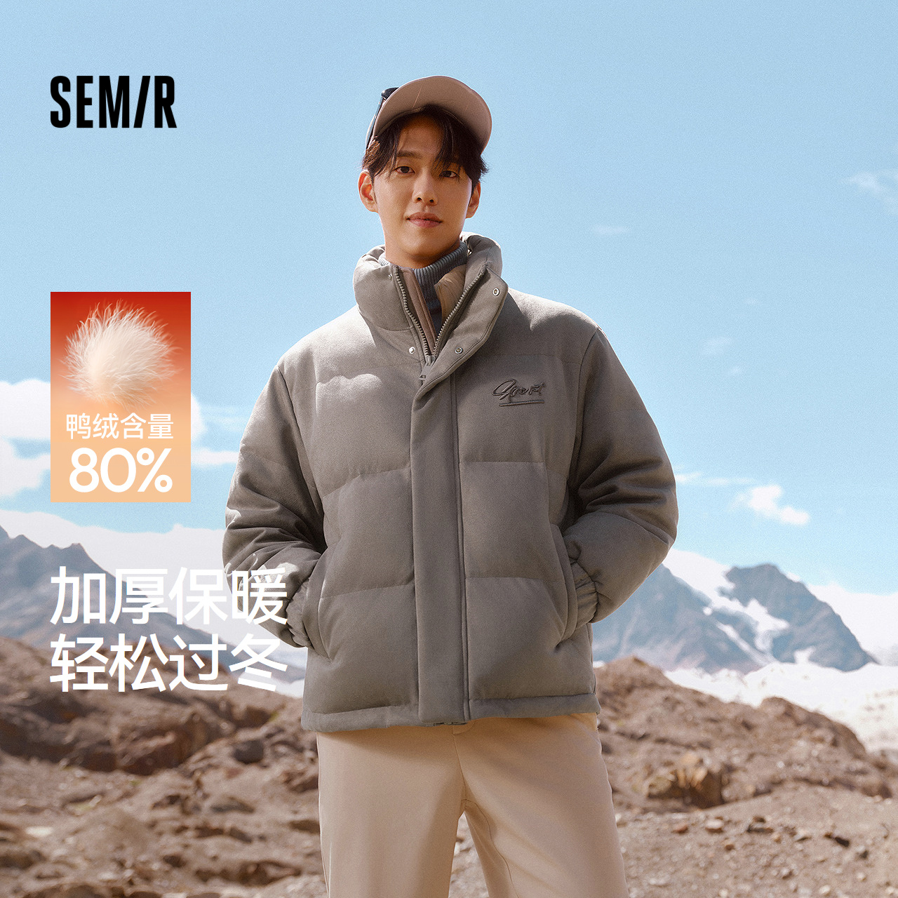 森马美式运动风外套加厚羽绒服男