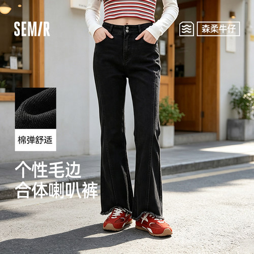森马显瘦分割毛边喇叭牛仔裤女