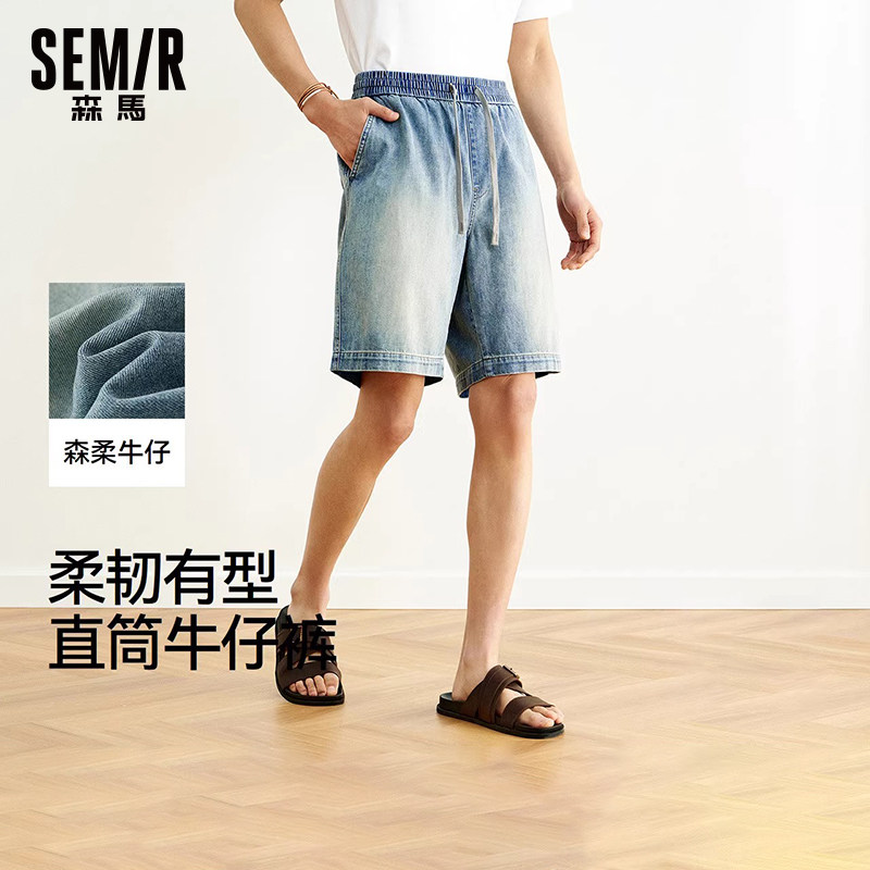 森柔牛仔|商场同款森马牛仔短裤男2026夏季新款宽松直筒五分裤子