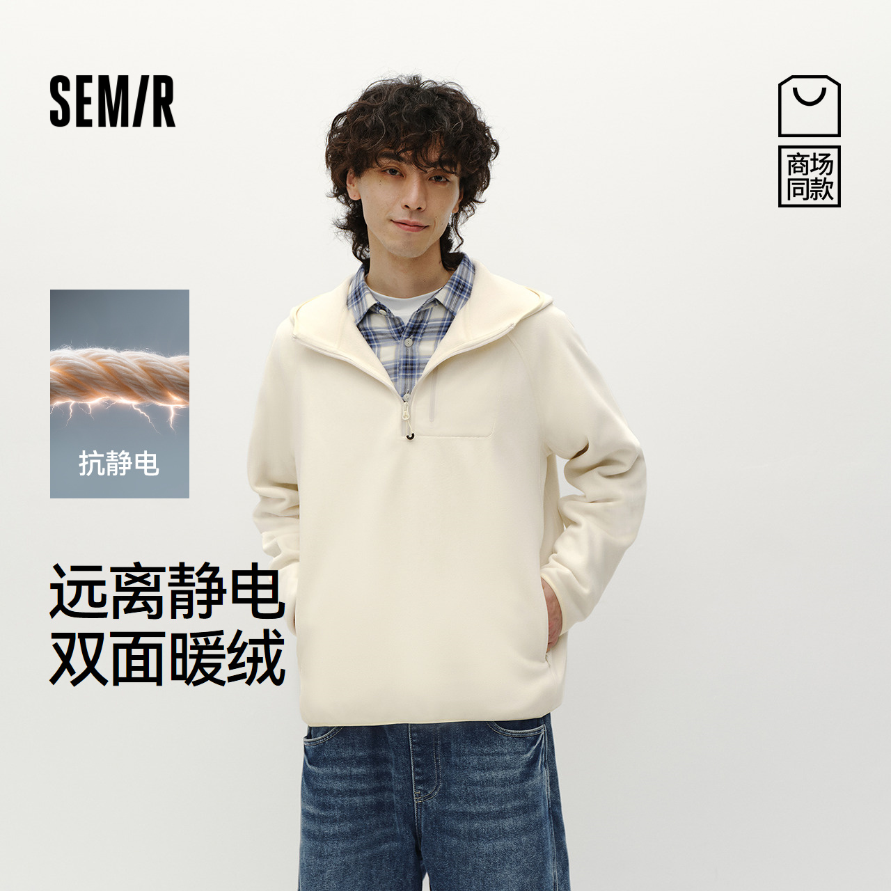 森马抗静电保温摇粒绒连帽卫衣男