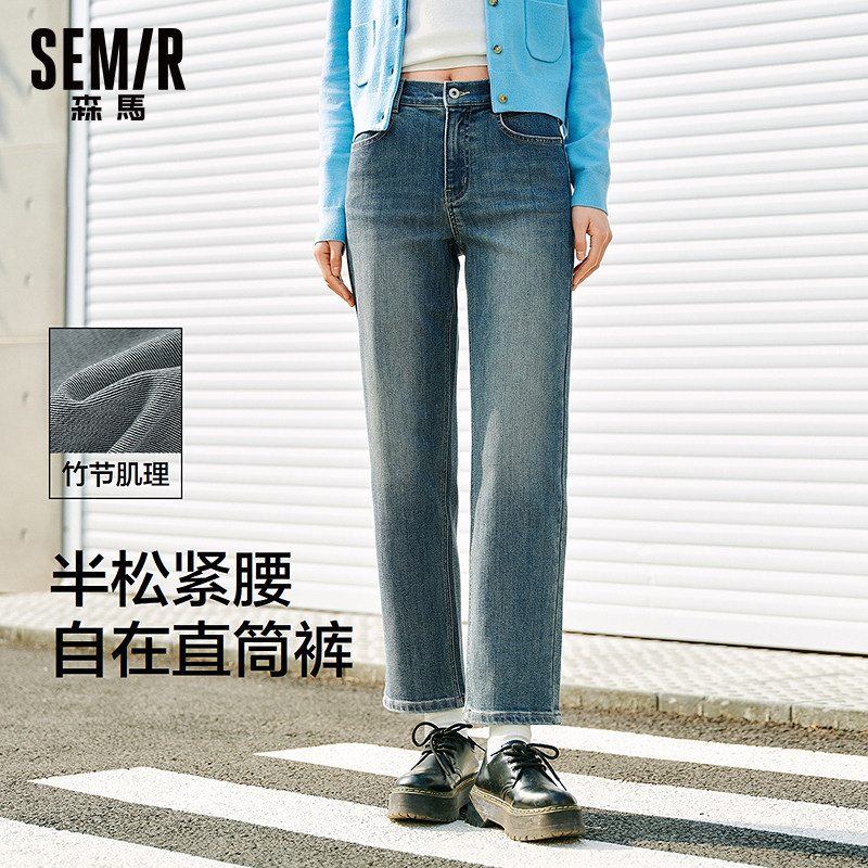 森柔牛仔|商场同款森马牛仔裤女半松紧腰直筒裤春季2025新款长裤,女装/女士精品,牛仔裤,淘宝优惠券,粉丝福利购,淘宝优惠卷