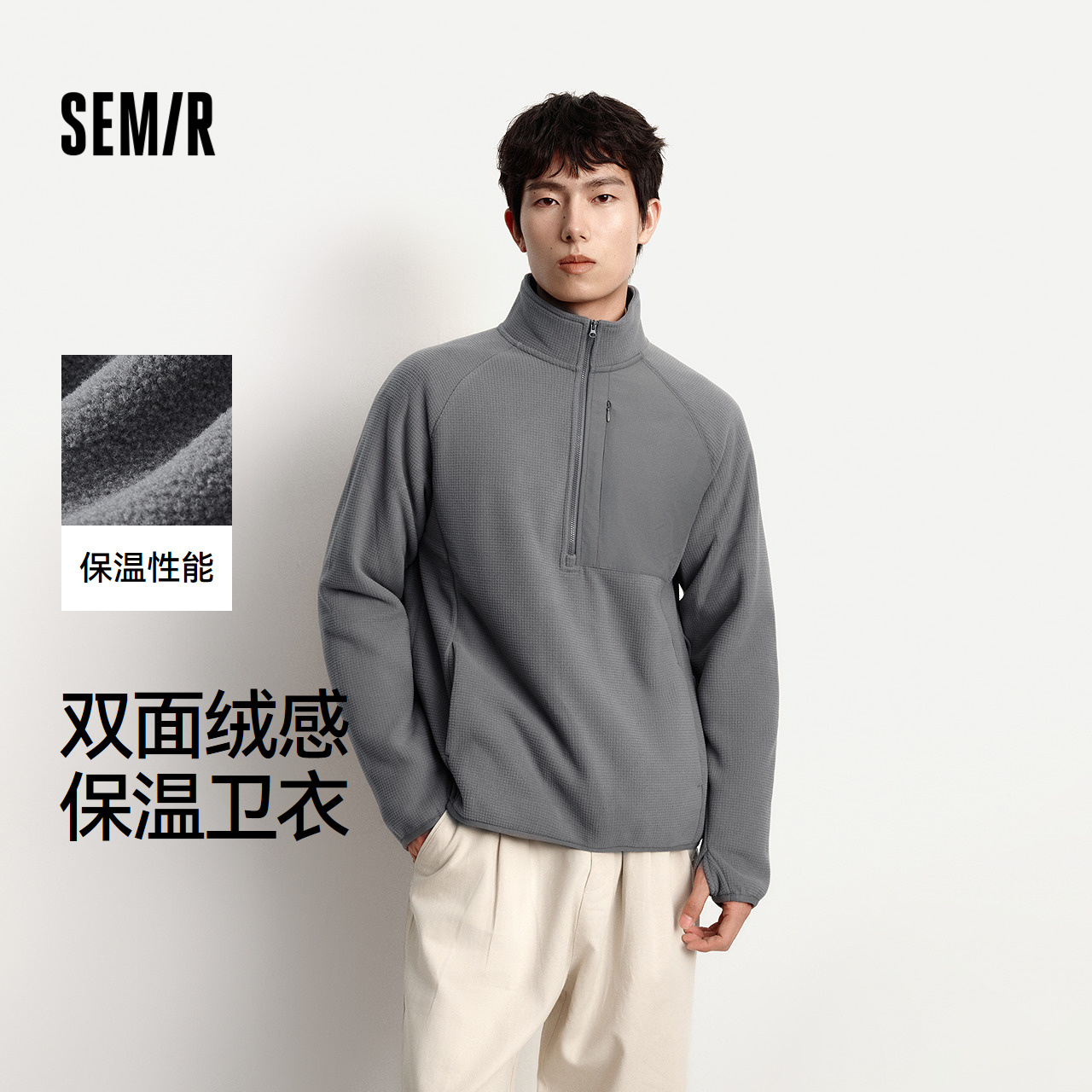 男森马立领半开襟摇粒绒保温卫衣