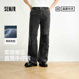 男宽松直筒裤 森马牛仔裤 轻薄款 2025夏新款 森柔牛仔 长裤 商场同款